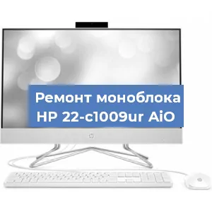 Замена видеокарты на моноблоке HP 22-c1009ur AiO в Красноярске